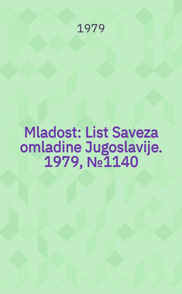Mladost : List Saveza omladine Jugoslavije. 1979, №1140