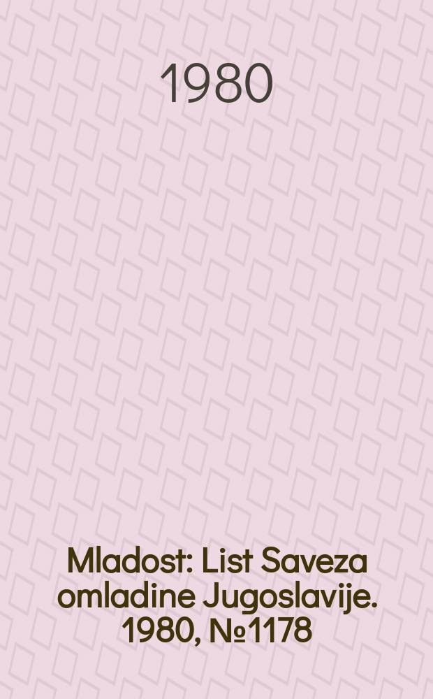 Mladost : List Saveza omladine Jugoslavije. 1980, №1178