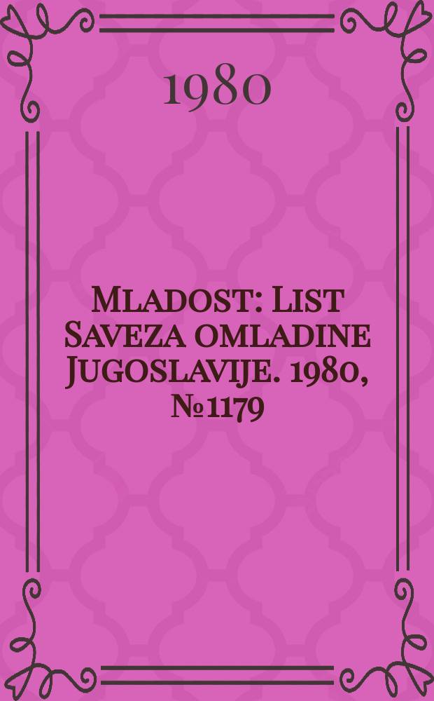 Mladost : List Saveza omladine Jugoslavije. 1980, №1179