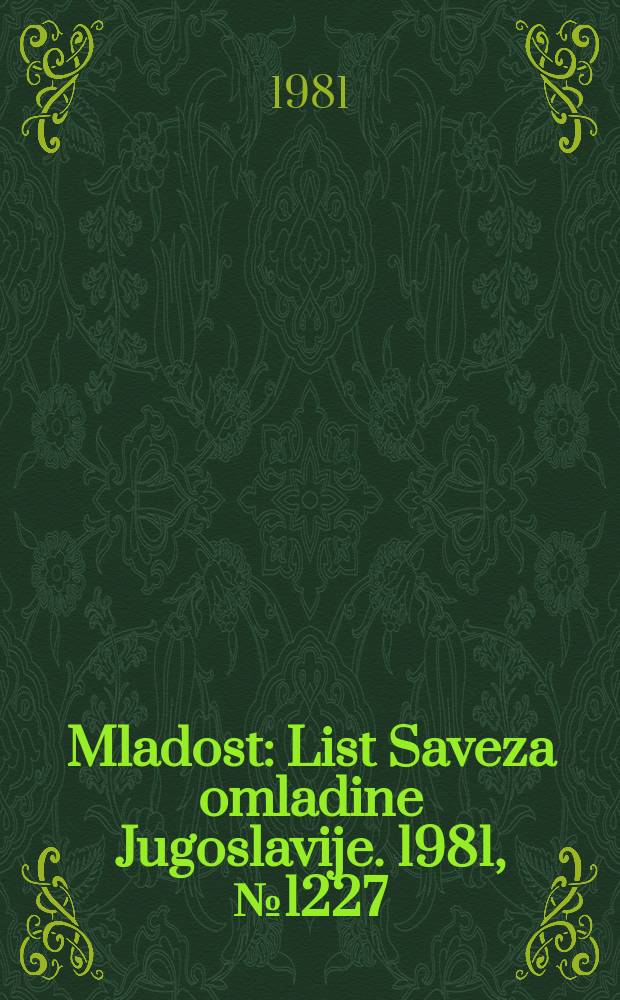 Mladost : List Saveza omladine Jugoslavije. 1981, №1227
