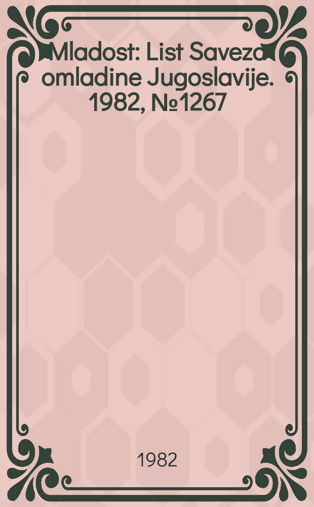 Mladost : List Saveza omladine Jugoslavije. 1982, №1267
