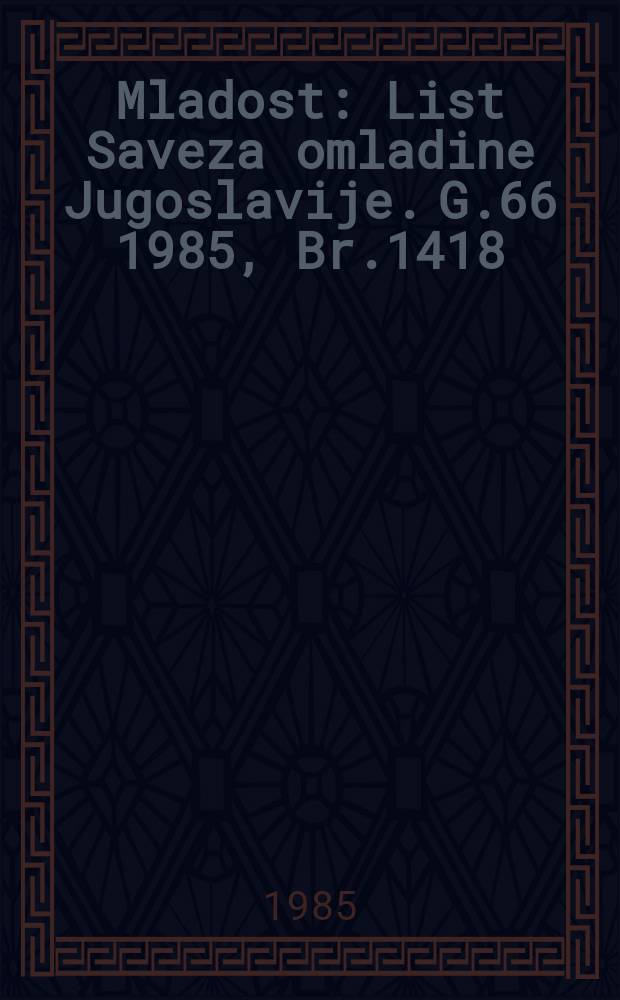 Mladost : List Saveza omladine Jugoslavije. G.66 1985, Br.1418