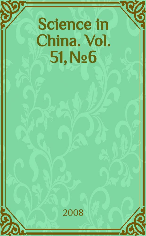 Science in China. Vol. 51, № 6 : Special issue on electrical electrical engineering