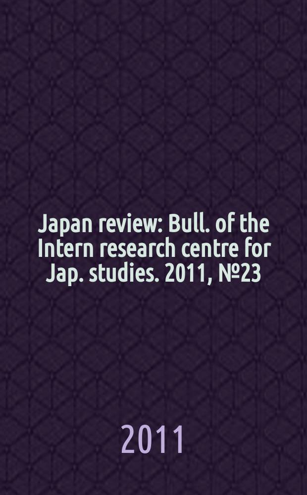 Japan review : Bull. of the Intern research centre for Jap. studies. 2011, № 23