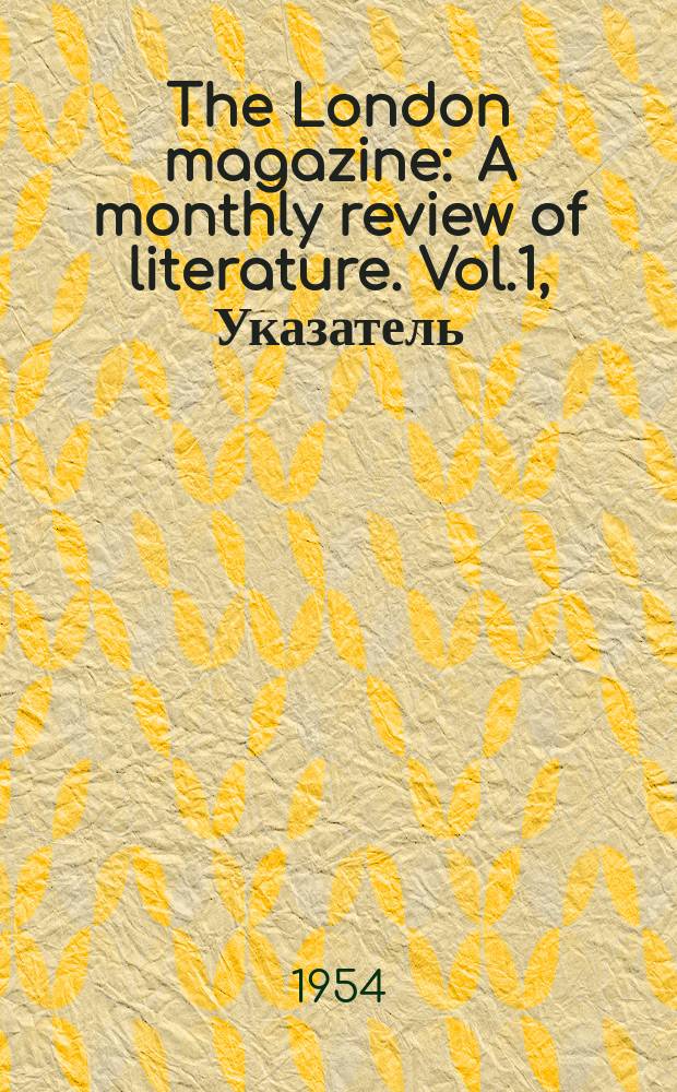 The London magazine : A monthly review of literature. Vol.1, Указатель