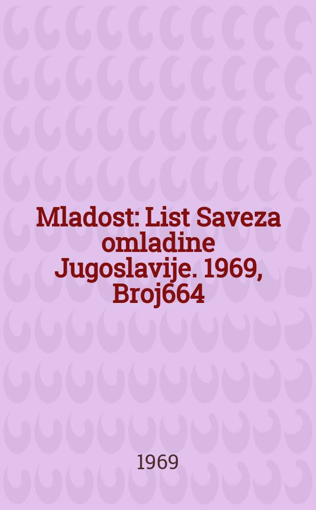 Mladost : List Saveza omladine Jugoslavije. 1969, Broj664