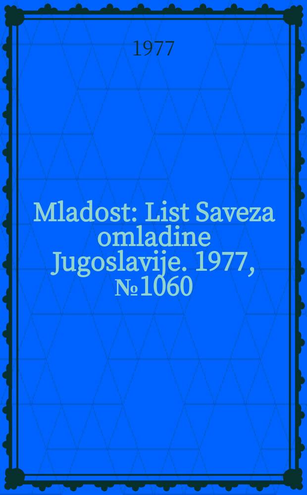 Mladost : List Saveza omladine Jugoslavije. 1977, №1060