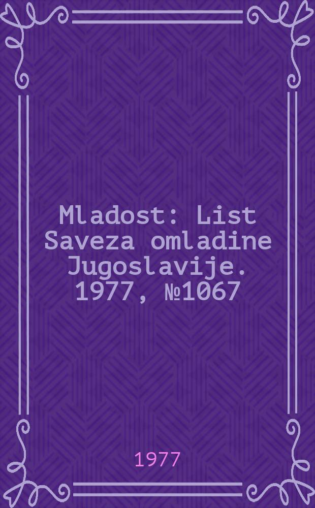 Mladost : List Saveza omladine Jugoslavije. 1977, №1067