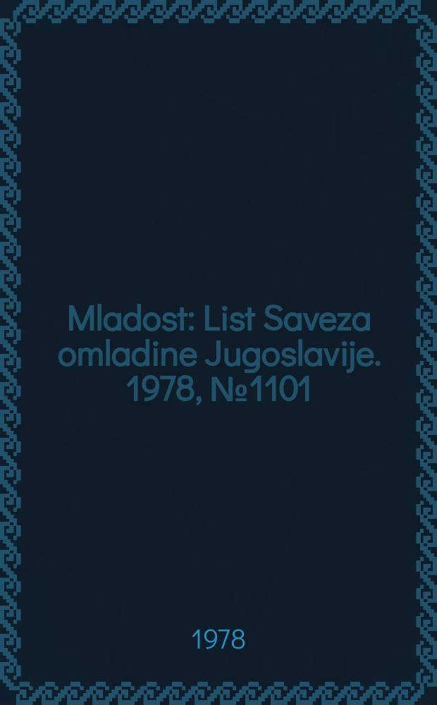 Mladost : List Saveza omladine Jugoslavije. 1978, №1101