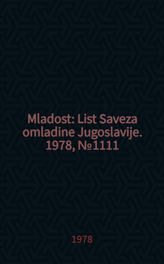 Mladost : List Saveza omladine Jugoslavije. 1978, №1111