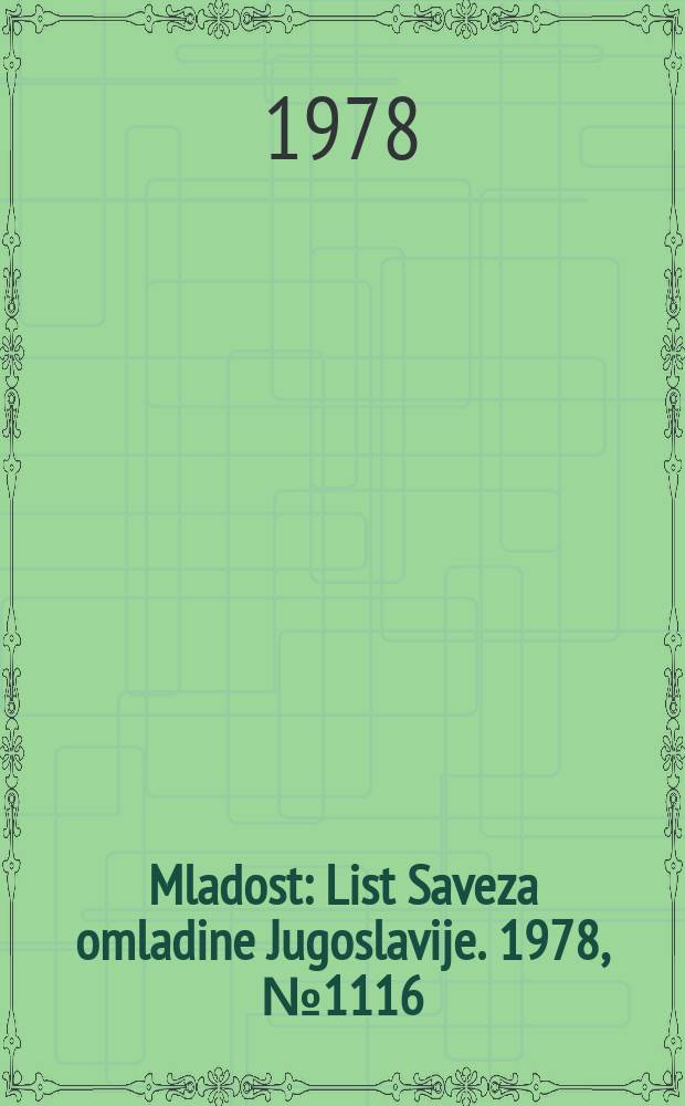 Mladost : List Saveza omladine Jugoslavije. 1978, №1116
