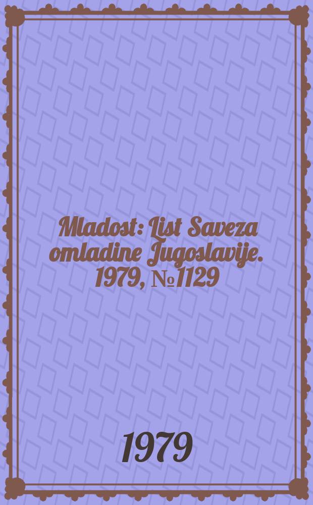 Mladost : List Saveza omladine Jugoslavije. 1979, №1129