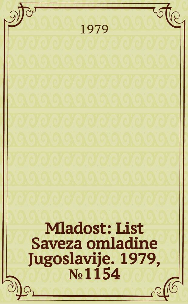 Mladost : List Saveza omladine Jugoslavije. 1979, №1154
