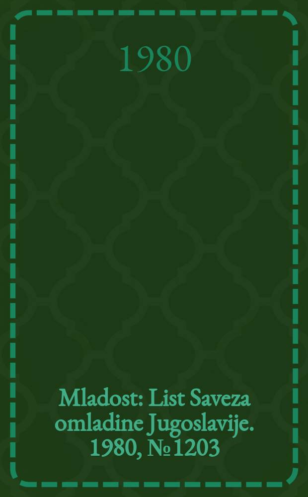 Mladost : List Saveza omladine Jugoslavije. 1980, №1203