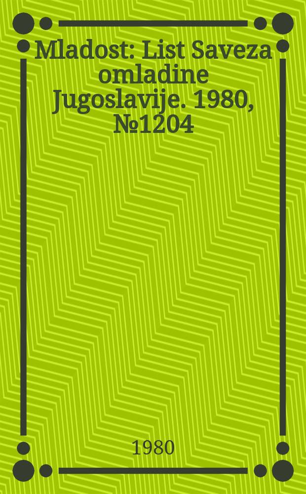 Mladost : List Saveza omladine Jugoslavije. 1980, №1204