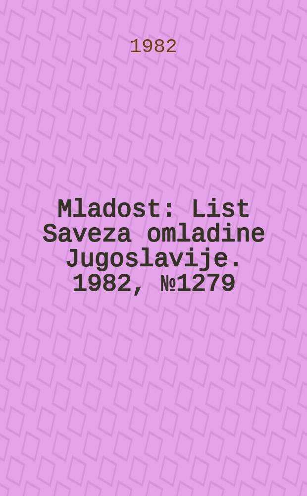 Mladost : List Saveza omladine Jugoslavije. 1982, №1279