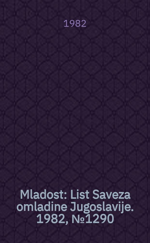 Mladost : List Saveza omladine Jugoslavije. 1982, №1290