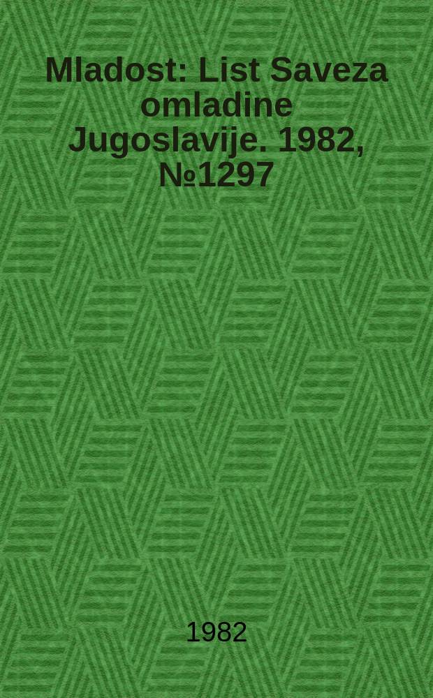 Mladost : List Saveza omladine Jugoslavije. 1982, №1297