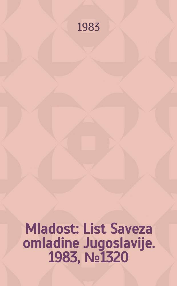 Mladost : List Saveza omladine Jugoslavije. 1983, №1320