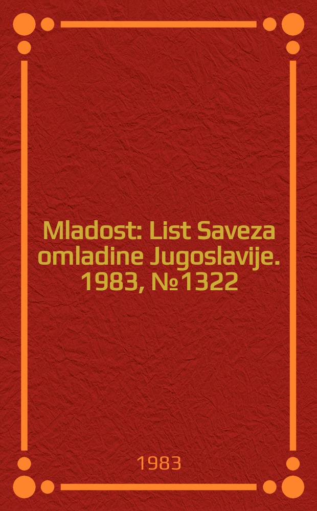 Mladost : List Saveza omladine Jugoslavije. 1983, №1322