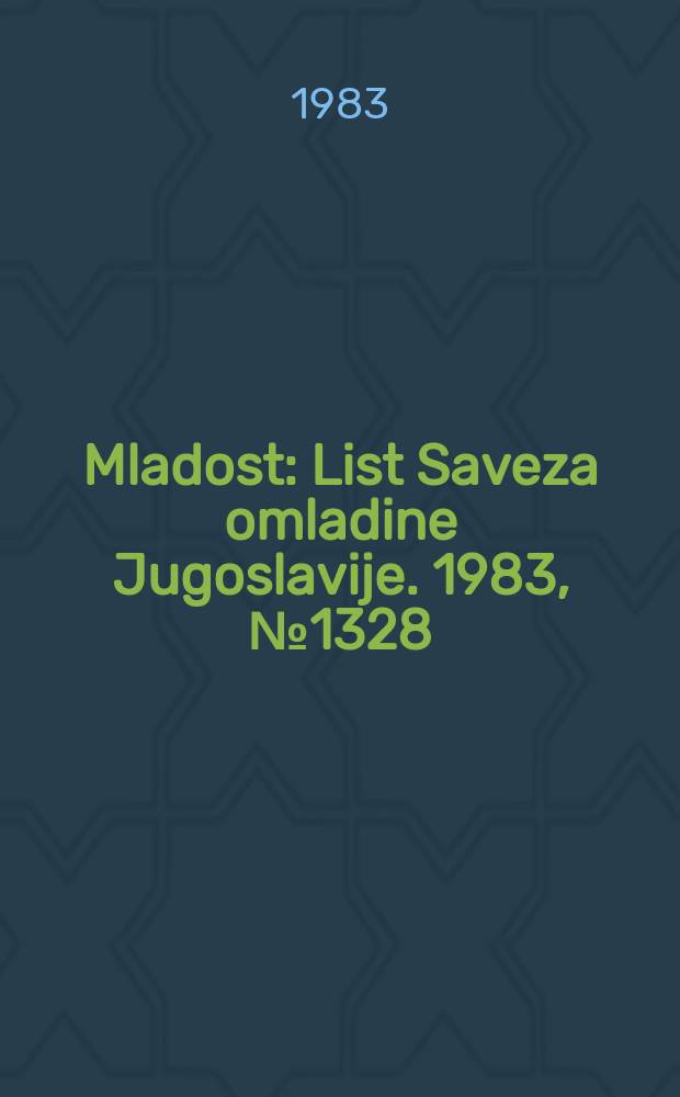 Mladost : List Saveza omladine Jugoslavije. 1983, №1328