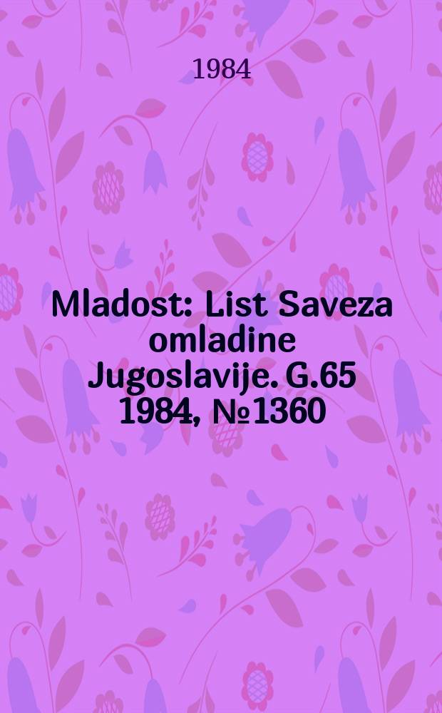 Mladost : List Saveza omladine Jugoslavije. G.65 1984, №1360