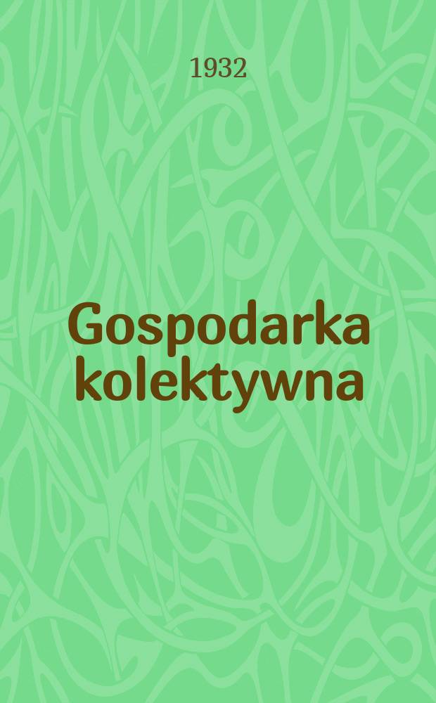 Gospodarka kolektywna : Organ komisariatu ludowego rolnictwa USRR