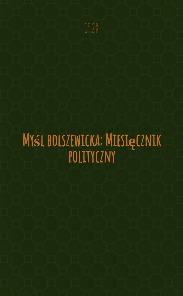 Myśl bolszewicka : Miesięcznik polityczny : Dodatek do "Trybuny Radzieckiej"