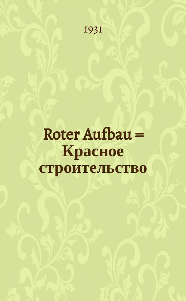 Roter Aufbau = Красное строительство : Organ der deutschen Facharbeiter des Werkes "Elektroapparat" : Erscheint 3 Mal im Monat