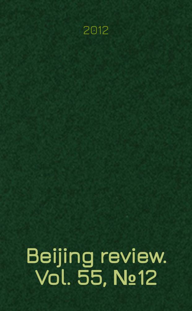 Beijing review. Vol. 55, № 12