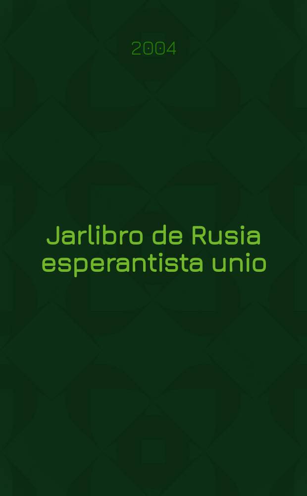 Jarlibro de Rusia esperantista unio