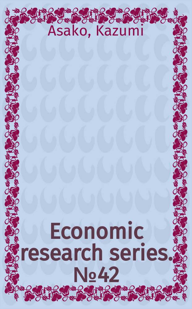 Economic research series. № 42 : Studies on the japanese business cycle = Изучение бизнес-циклов в Японии