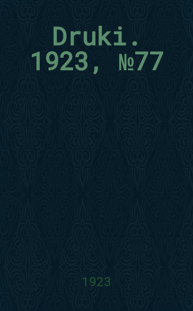 Druki. 1923, №77