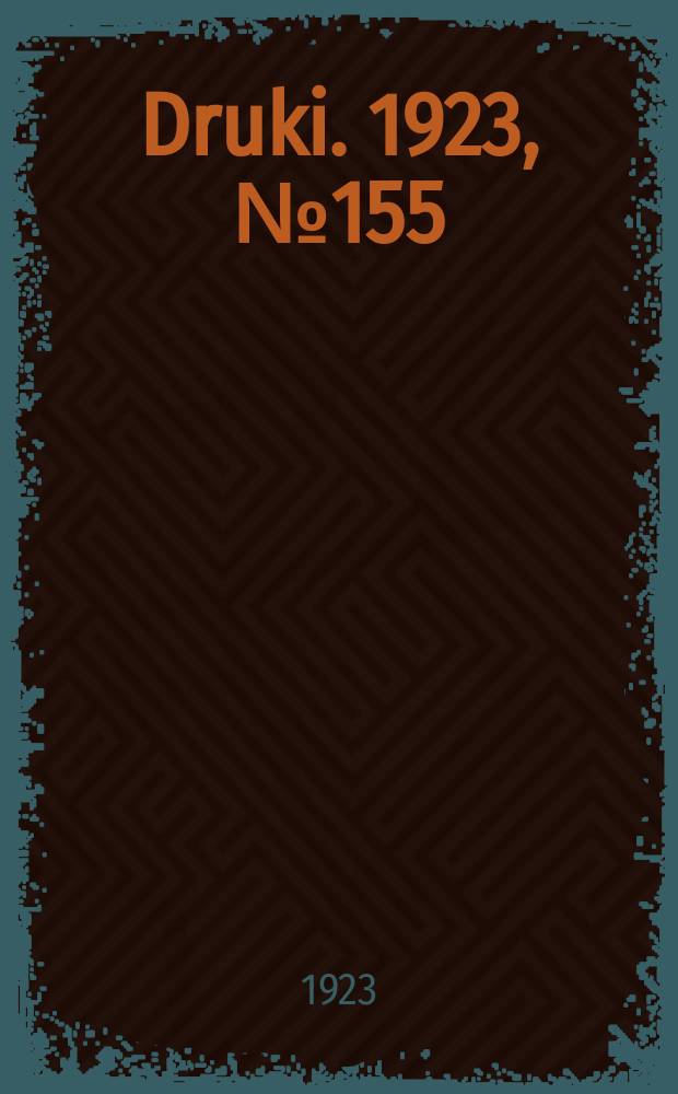 Druki. 1923, №155