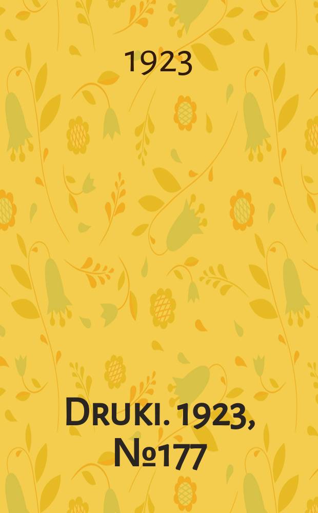 Druki. 1923, №177