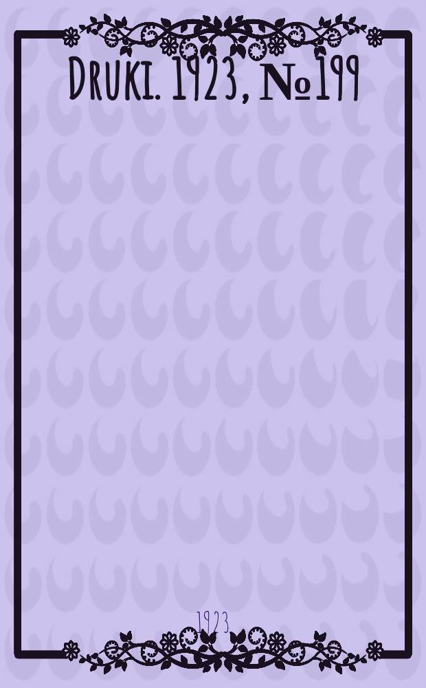Druki. 1923, №199