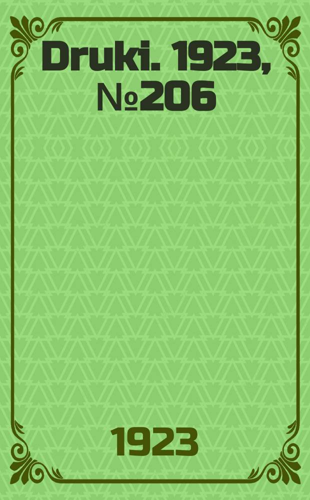 Druki. 1923, №206