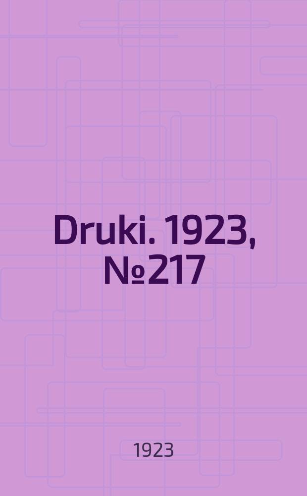 Druki. 1923, №217