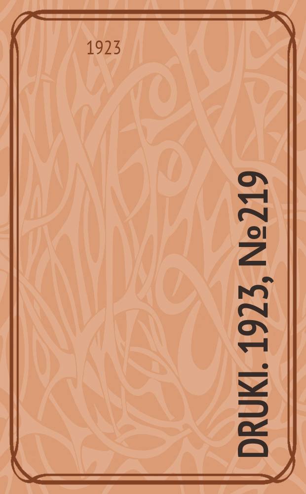 Druki. 1923, №219