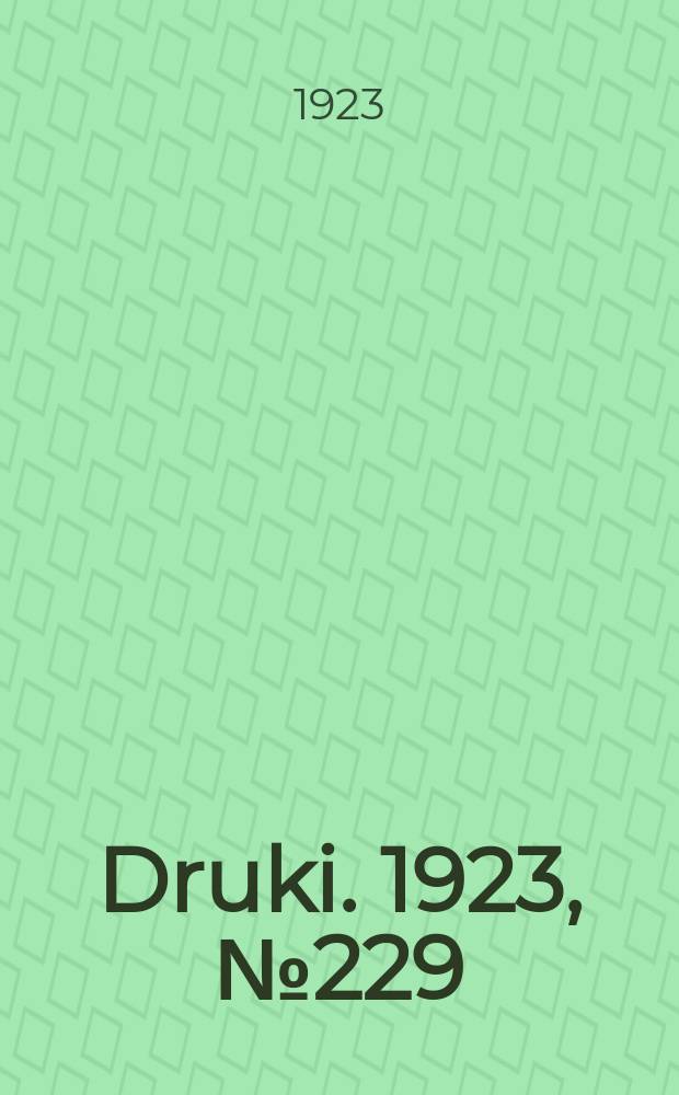 Druki. 1923, №229