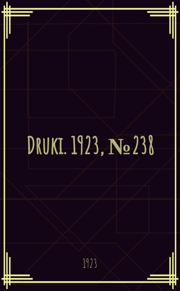 Druki. 1923, №238