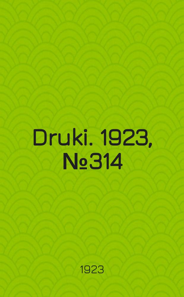 Druki. 1923, №314