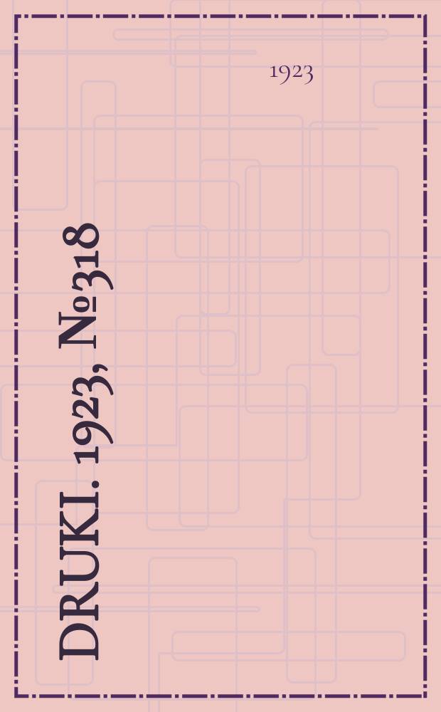 Druki. 1923, №318