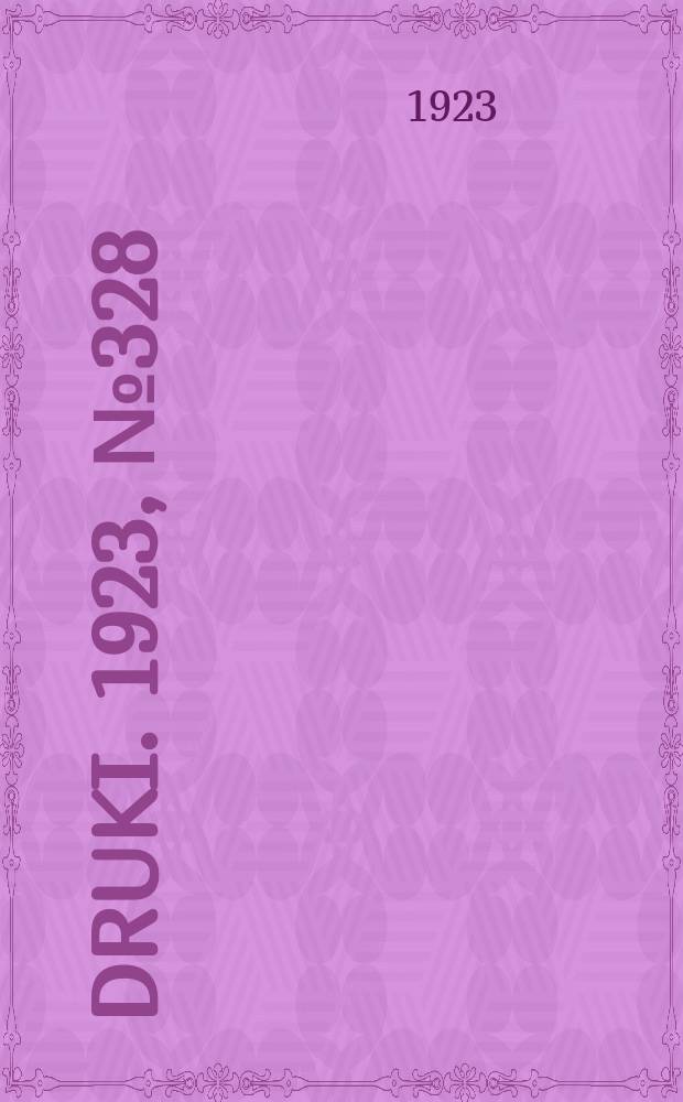 Druki. 1923, №328