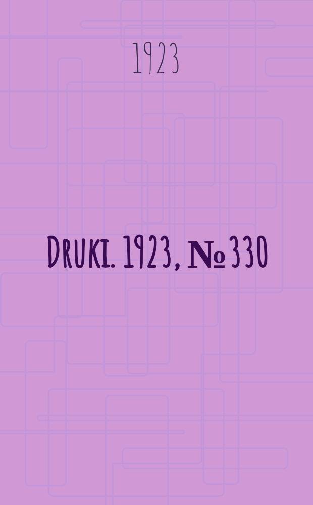 Druki. 1923, №330
