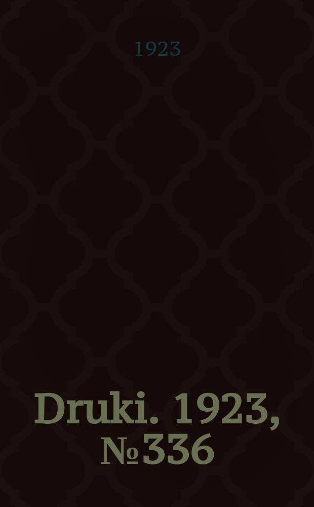 Druki. 1923, №336