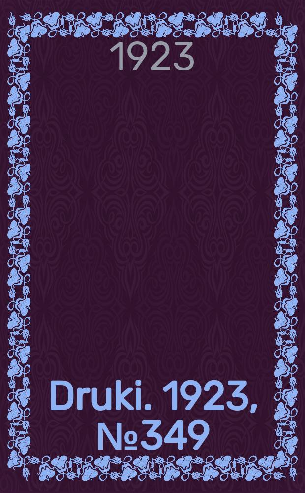 Druki. 1923, №349