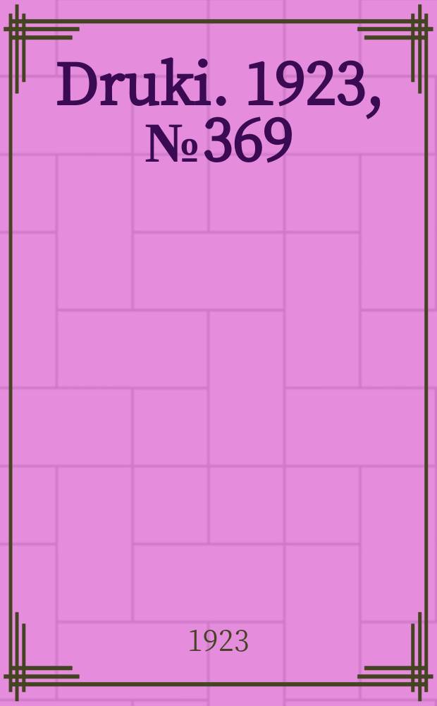 Druki. 1923, №369