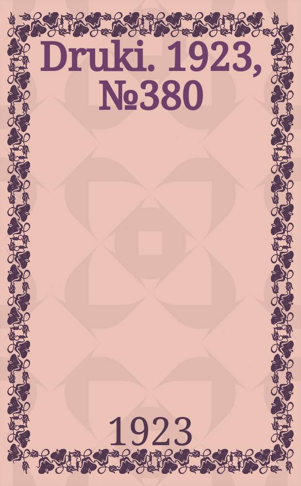 Druki. 1923, №380