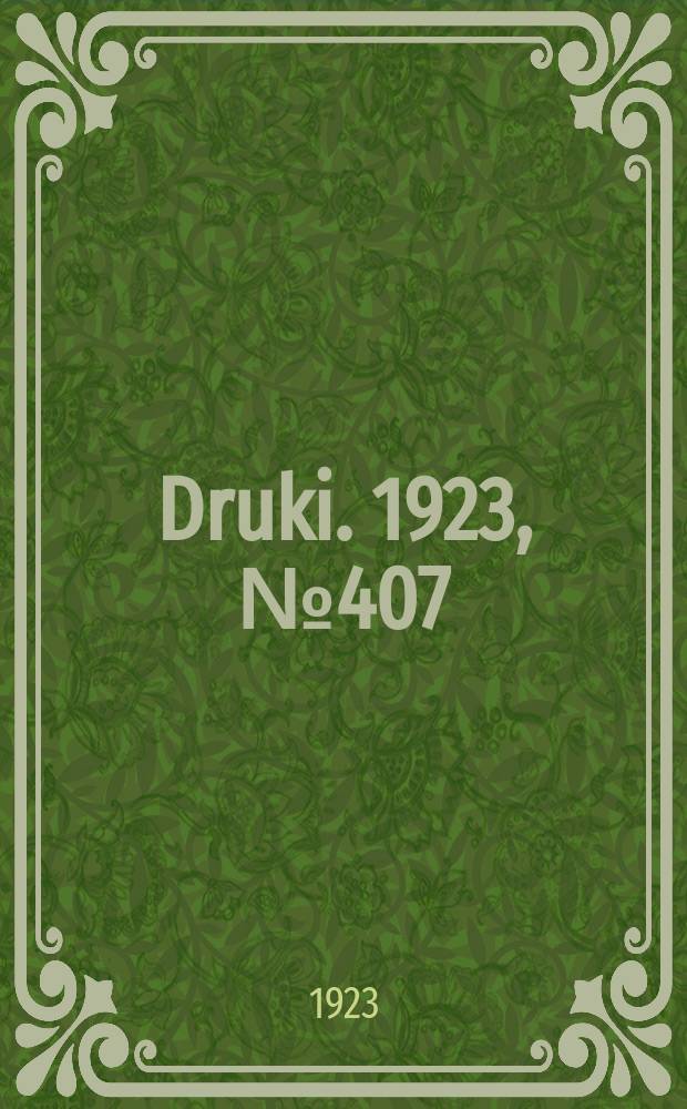Druki. 1923, №407